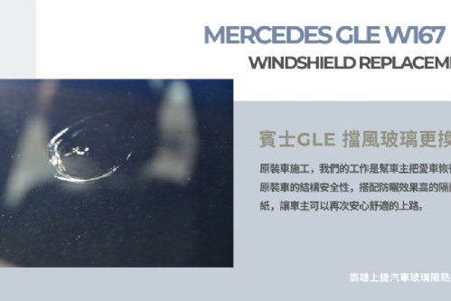 MERCEDES-BENZ GLE W167 賓士