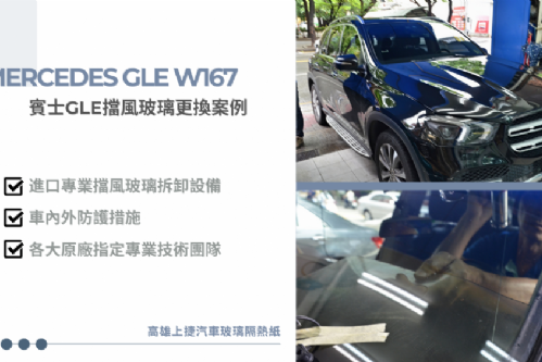 MERCEDES-BENZ GLE W167 賓士