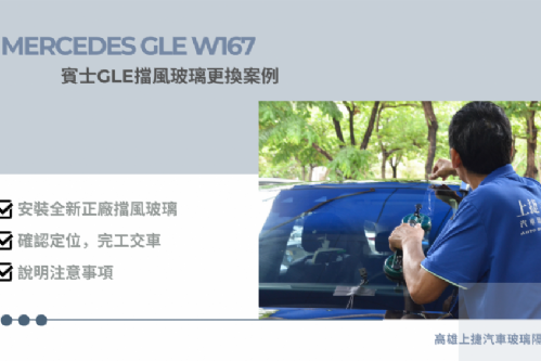 MERCEDES-BENZ GLE W167 賓士