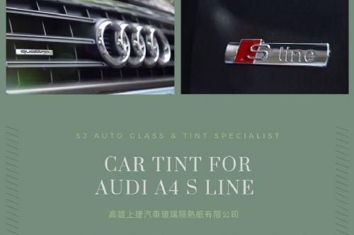 AUDI A4 - FSK / 雷龍隔熱紙